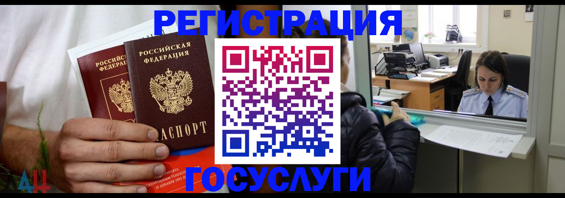 купить прописку в Димитровграде