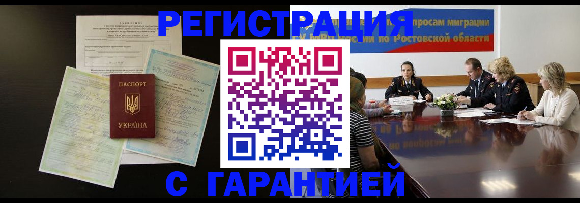 временная регистрация госуслуги в Димитровграде