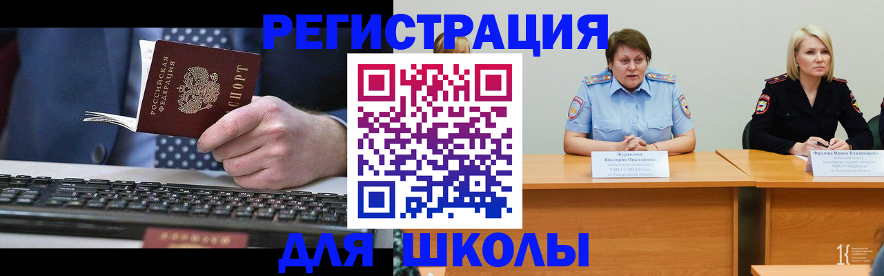 временная регистрация недорого в Димитровграде